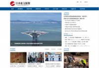 日本东方新报