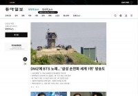 东亚日报
