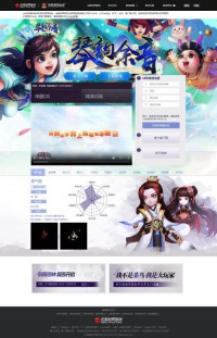 《梦幻诛仙2》网站