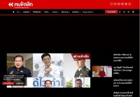 คมชัดลึกออนไลน์