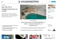www.kathimerini.gr