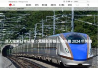 日本旅游活动网