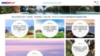 travelzoo旅游族