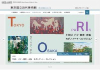 东京国立近代美术馆