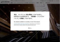 国立国际美术馆