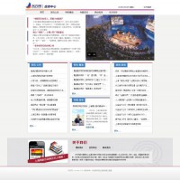 东方网—电子政务