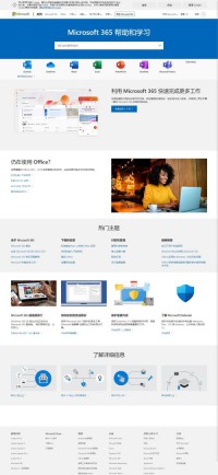 Microsoft Office 帮助与培训
