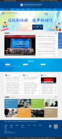 中南林业科技大学涉外学院