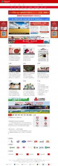 中国食品安全网