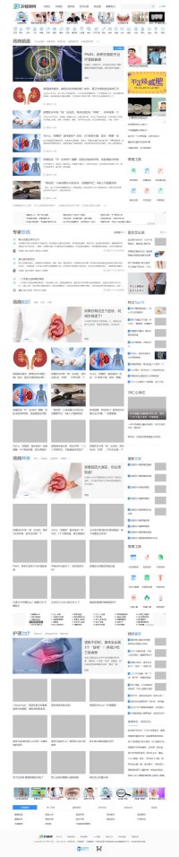 39健康网肾病频道