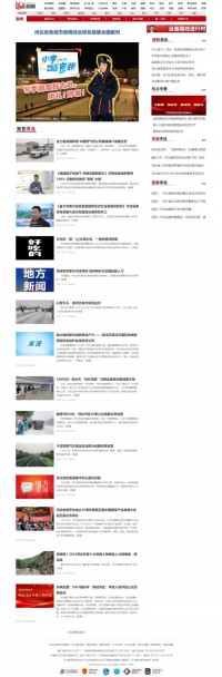 河北新闻网河北频道