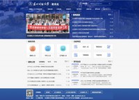 东北财经大学教务处