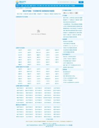 美旭天气预报15天