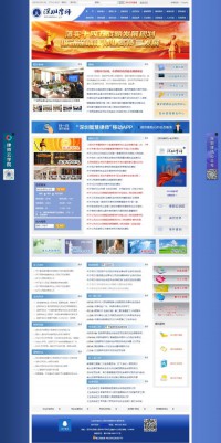 深圳市律师协会网站