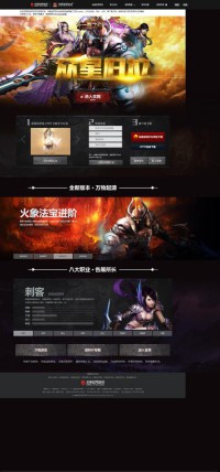 《神鬼传奇》网站