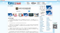 MD5加密