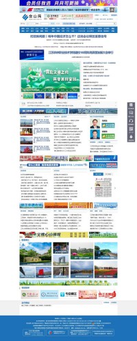 中国镇江金山网 