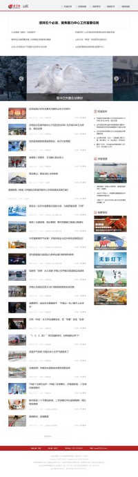 大众网山东频道