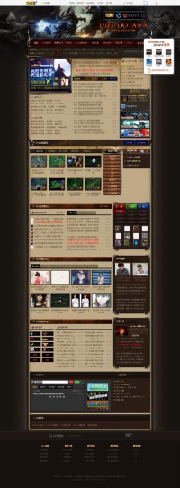17173Dota专题站