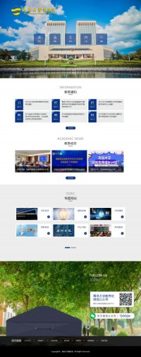 青岛大学教务处