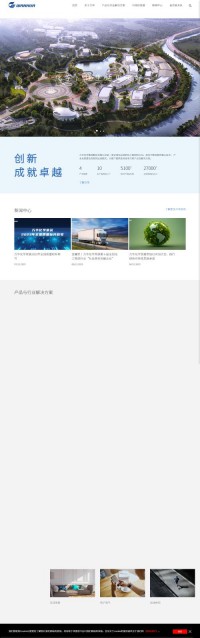 万华化学集团股份有限公司