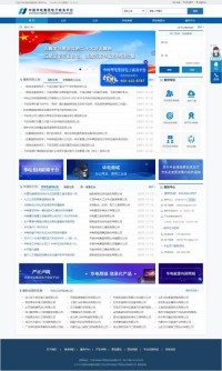 中国华电集团公司招标与采购网