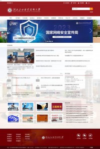 承德石油高等专科学校