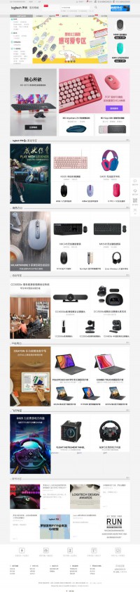 罗技(Logitech)商城