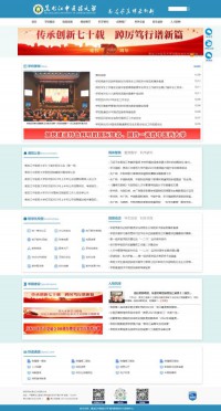 黑龙江中医药大学