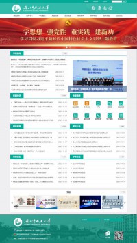 苏州市职业大学