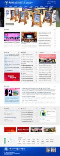 上海出版印刷高等专科学校