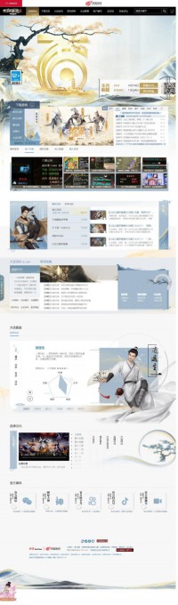 《新大话西游2》网站