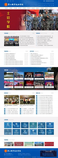 泰山职业技术学院