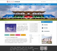 广东工业大学招生办