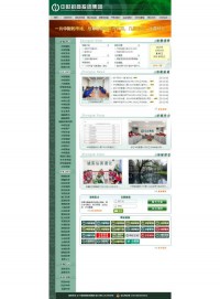 中财招商投资集团