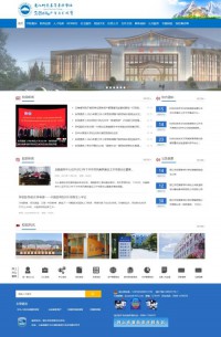 丽江师范高等专科学校