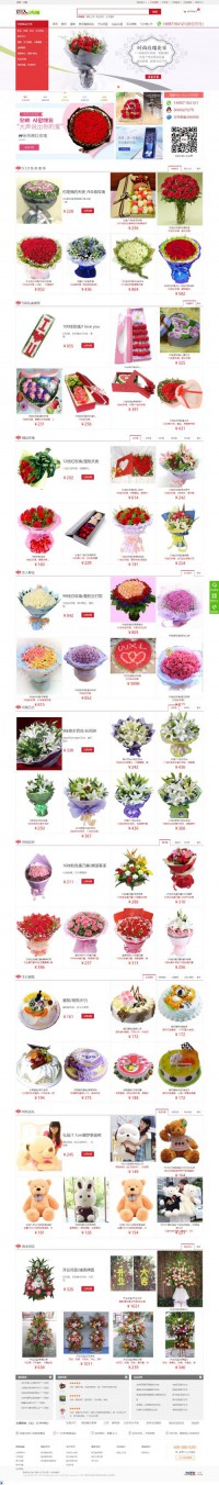 订花人鲜花礼品网