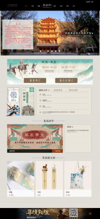 莫高窟参观预约网