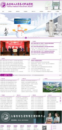 南京理工大学泰州科技学院