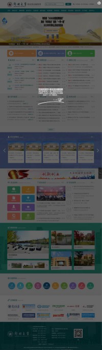 郑州大学毕业生就业指导服务中心