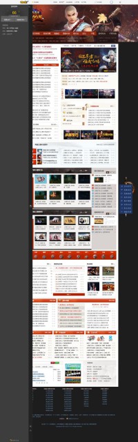17173笑傲江湖网站合作站点