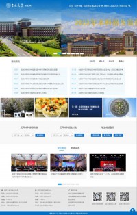 吉林大学招生网