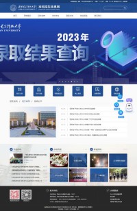 西安电子科技大学本科招生信息网