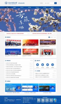 东北师范大学本科招生网