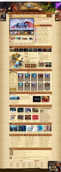 52pk炉石传说专区