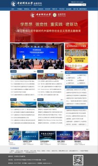 中央财经大学金融学院