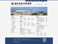 福建师范大学图书馆