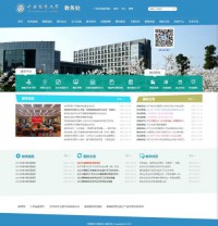 中国药科大学教务信息网