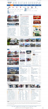 卡车之家货车频道