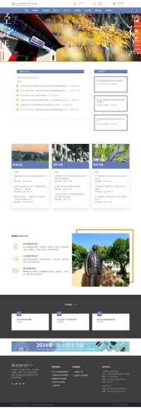 上海财经大学研究生院